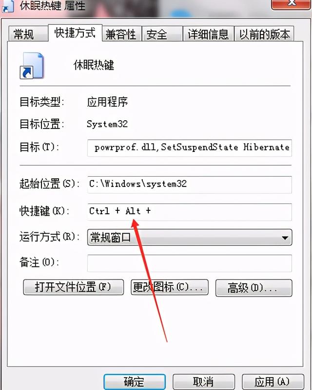 电脑休眠快捷键是哪个键（电脑休眠快捷键怎么设置）