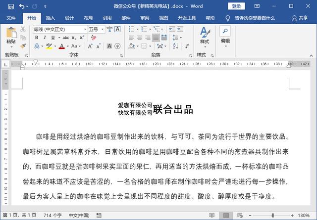 word文字怎么调整特殊格式，中的大量文本段落重新调整顺序