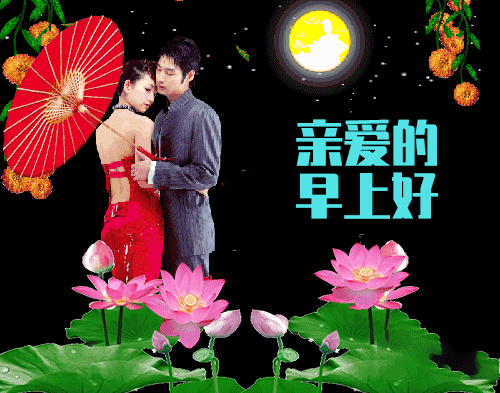 朋友圈图片加问候语 微信适合群发的早安问候表情动图