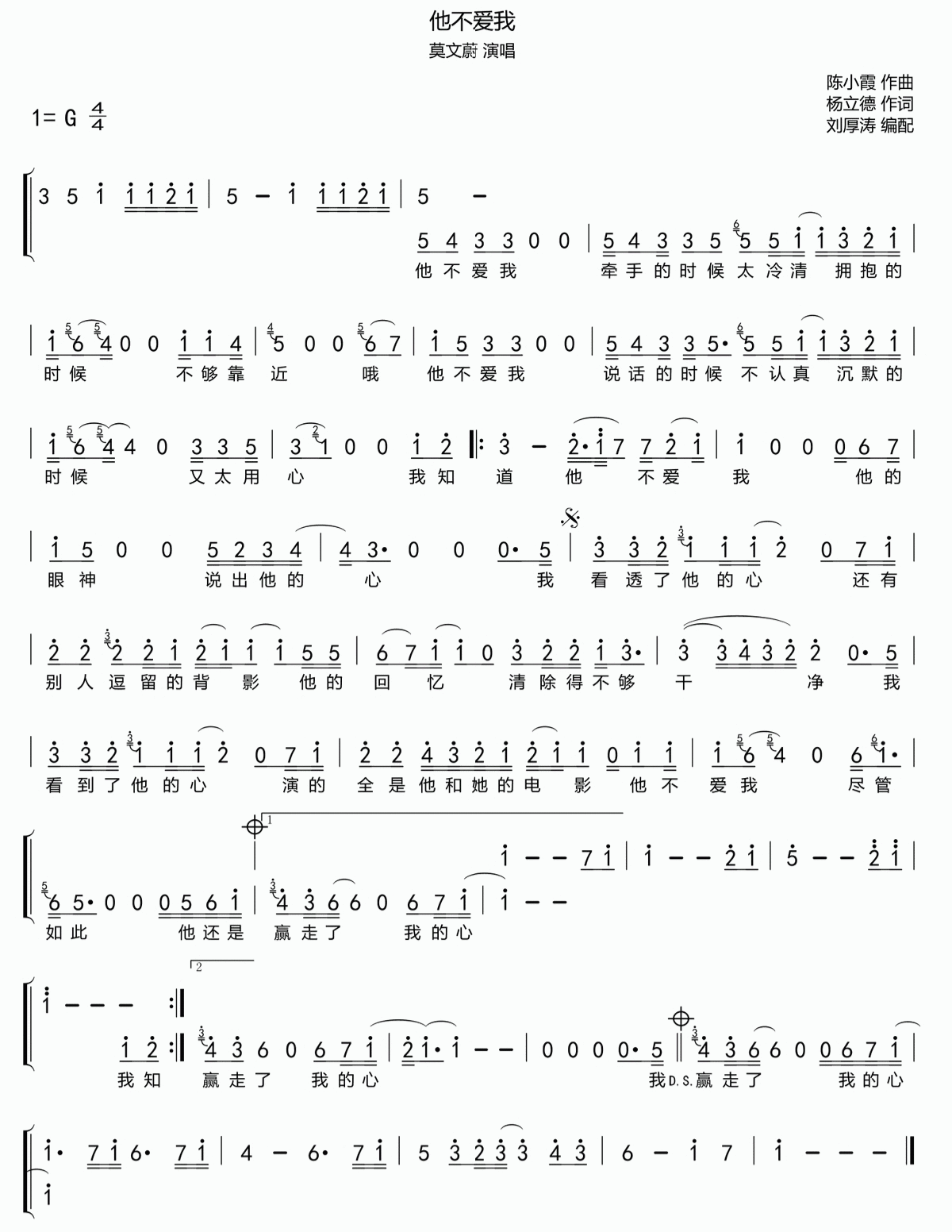 在那遥远的地方简谱，在那遥远的地方莫文蔚简谱