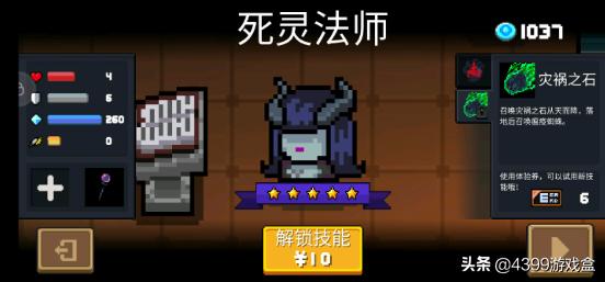 元气骑士官方网站，元气骑士官方2.6.0更新内容和时间