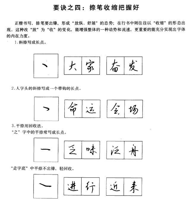 练字每日一练的方法，详解最科学的练字方法及步骤