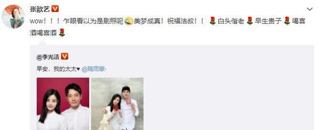 李光洁个人资料简介，李光洁郝蕾个人资料