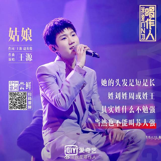 王源第一首个人原创歌曲是什么，王源：这是对喜欢我的人的回应