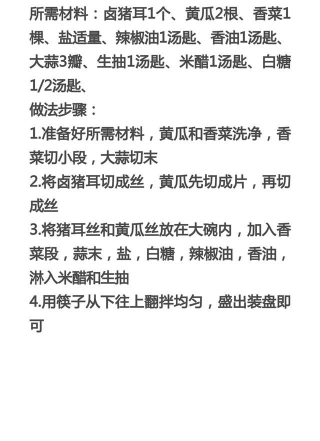 凉拌菜的做法大全，凉拌菜的做法大全家常凉菜（2021年夜饭教你10道凉拌菜的做法）