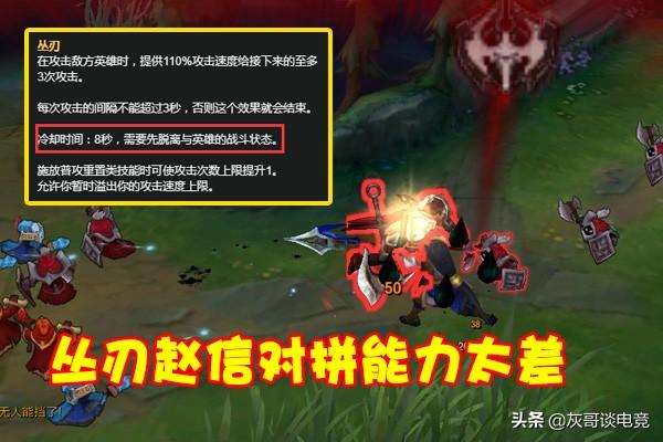lol赵信暴力出装，LOL赵信最佳天赋引热议