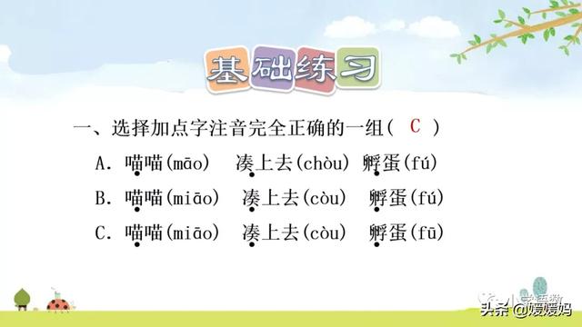 三年级上册语文第八课部编版讲解，3-4年级语文部编版教材上册第8课课文预览+重点提示