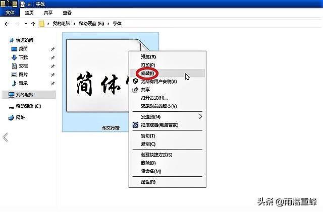 windows10字体，windows10使用什么字体最好