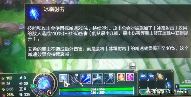lol寒冰射手，lols10寒冰射手符文（新赛季她成唯一辅助黑马）