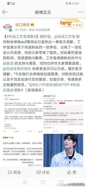 深度分析227后肖战未来商业价值，肖战227事件的原因推测、发展分析和肖战未来预测