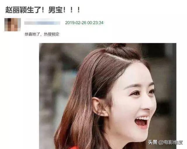 赵丽颖方否认怀孕，赵丽颖宣布生子（赵丽颖预产期时间怀的是男是女）