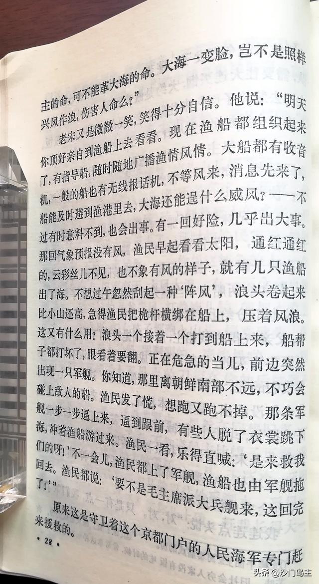 杨朔的散文作品欣赏，经典散文丨《泰山极顶》丨作者