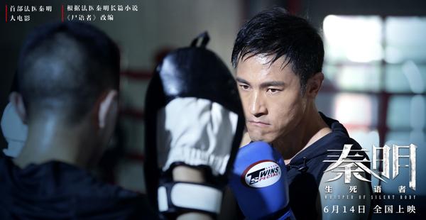 严屹宽夜晚侦查，秦明生死语者曝