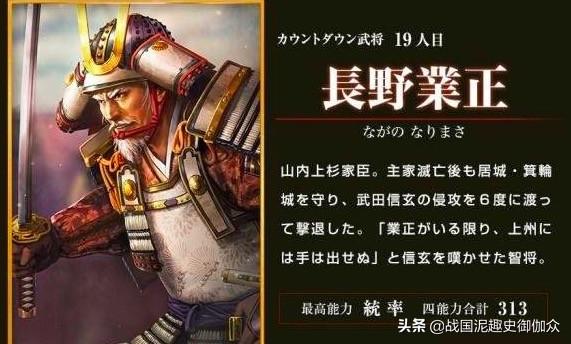 武田信玄室町幕府，上野国-箕轮城