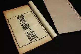 盐铁论全文原文，古人空前绝后奇书“盐铁论”。蕴含商业运作道与术…头条抄书