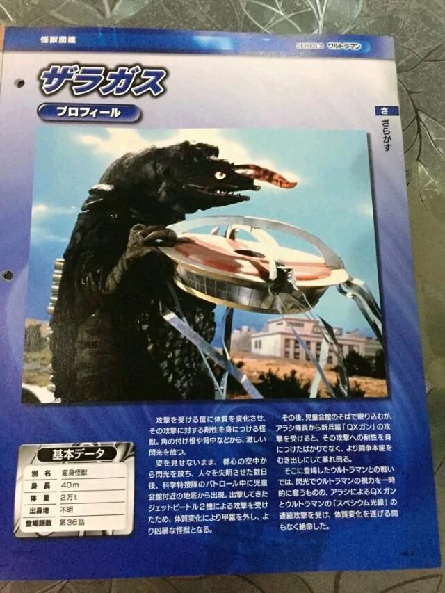 初代奥特曼第24次战斗