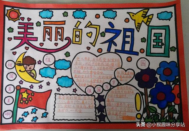 有关国庆节的手抄报，国庆节手抄报简单又好画还好看（含文字内容的2022国庆节手抄报及简笔画合集）