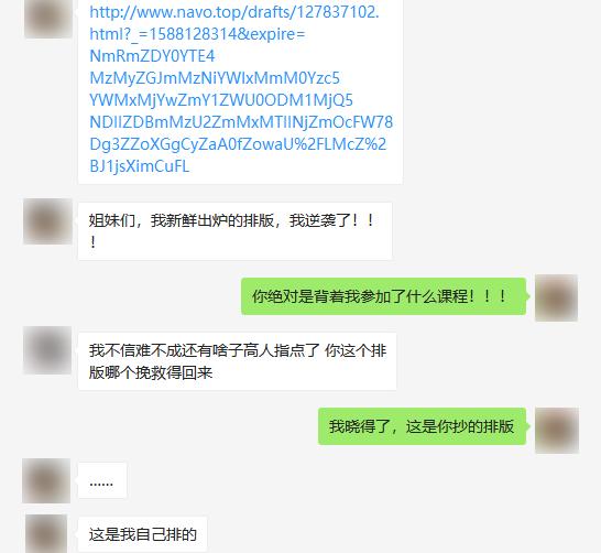 微信编辑文字怎么排版，教你4种排版方法