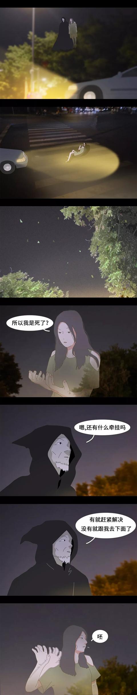 生活类漫画大全，送给爱吃亏的你