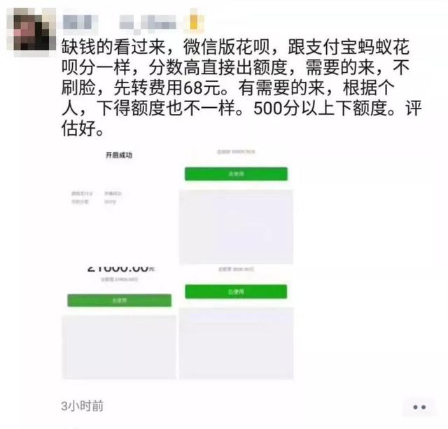 微信支付分怎么开通，开通微信支付分的步骤（微信支付分正式上线）