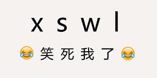 wg是什么的缩写拼音，这些拼音缩写到底啥意思