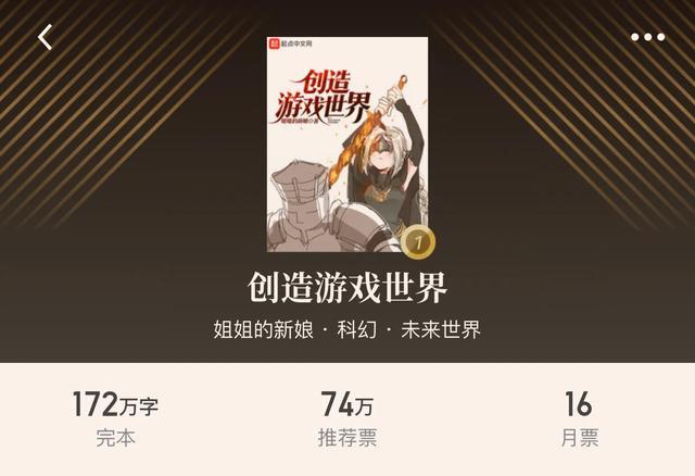 世界经典科幻小说全集，世界公认神级科幻小说（10部经典科幻小说）