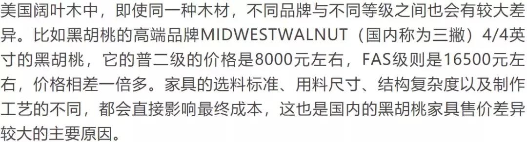 关于北美黑胡桃的优点，源氏木语用的“北美黑胡桃木”到底好在哪