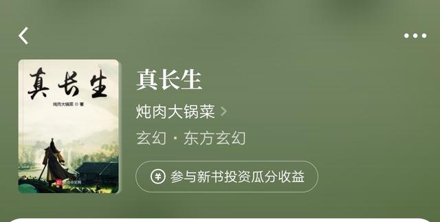 卿本黑萌之妖妃来袭，小说诸神之战东方神vs西方神