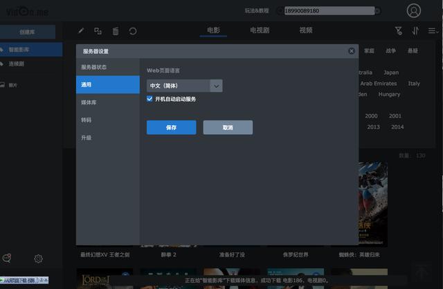 nas搭建影院系统，NAS远程流畅观影+远程下载