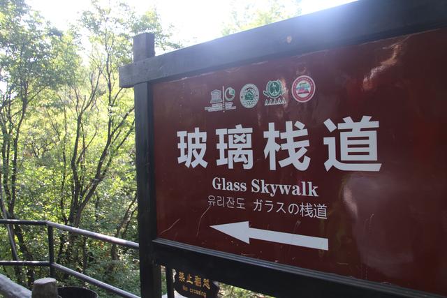 河南云台山玻璃栈道高度，带你体验河南玻璃栈道
