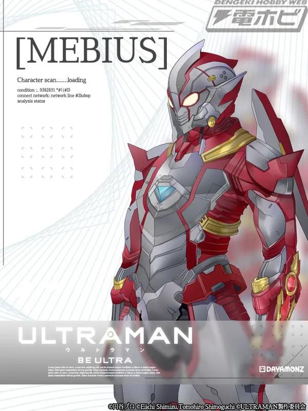 最帅的奥特曼梦比优斯，奥父奥王还有梦比优斯