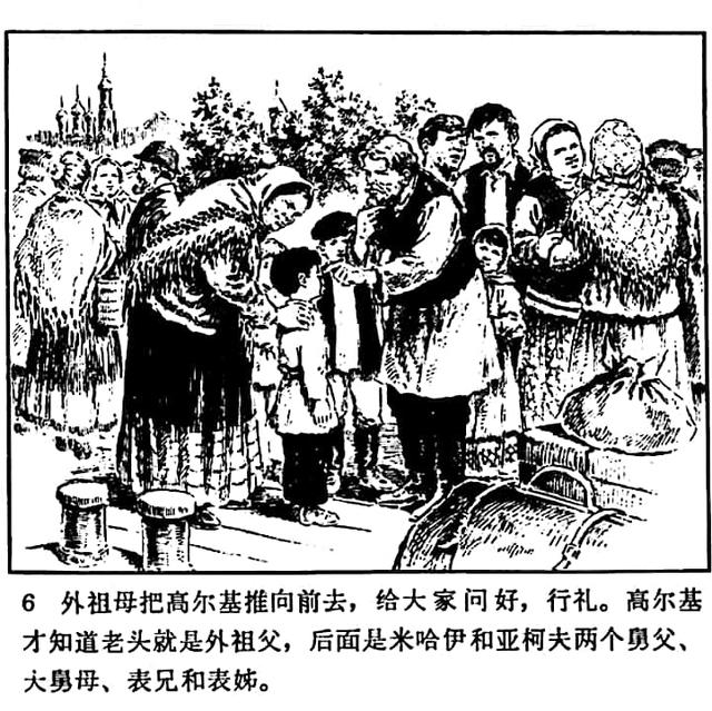 高尔基的童年三部曲有哪三部，高尔基自传三部曲之童年