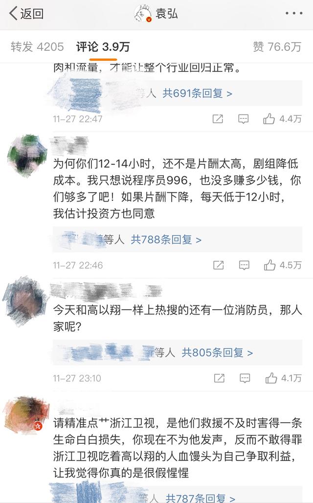 关于高以翔最近的消息，“王沥川”高以翔在录制浙江卫视节目休克