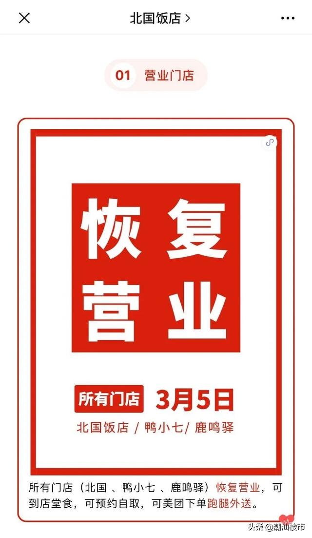 汕头万象城喜茶怎么样，汕头超53家苏宁小店将停业被