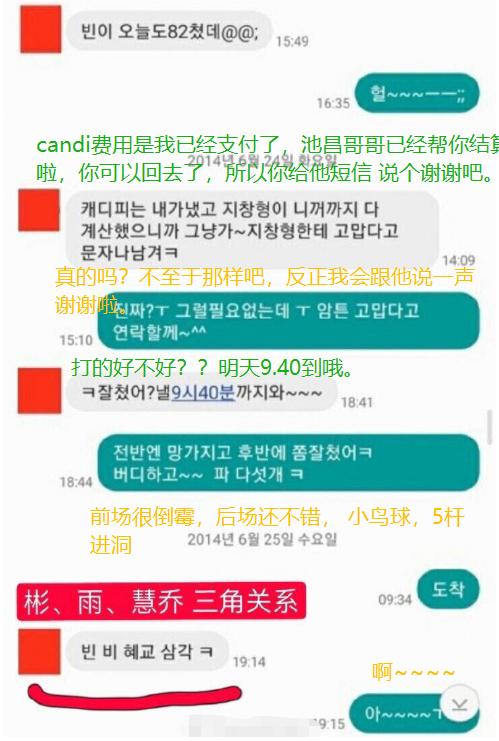 rain和宋慧乔绯闻，和她身边的7个男人<下>