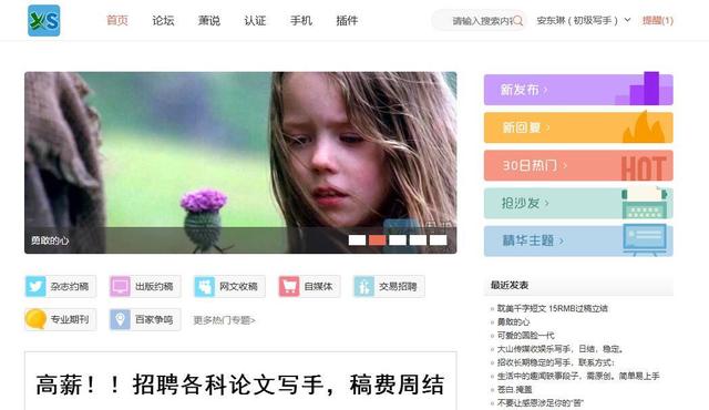 新手写作在哪个网站投稿，干货实操写作新人必须知道的11个投稿网站