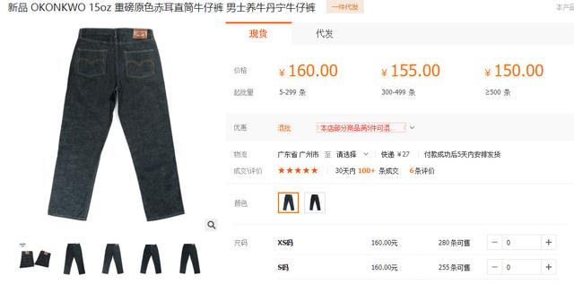 轻奢牛仔裤工厂店铺，卟森服饰开封店：羊毛颗粒