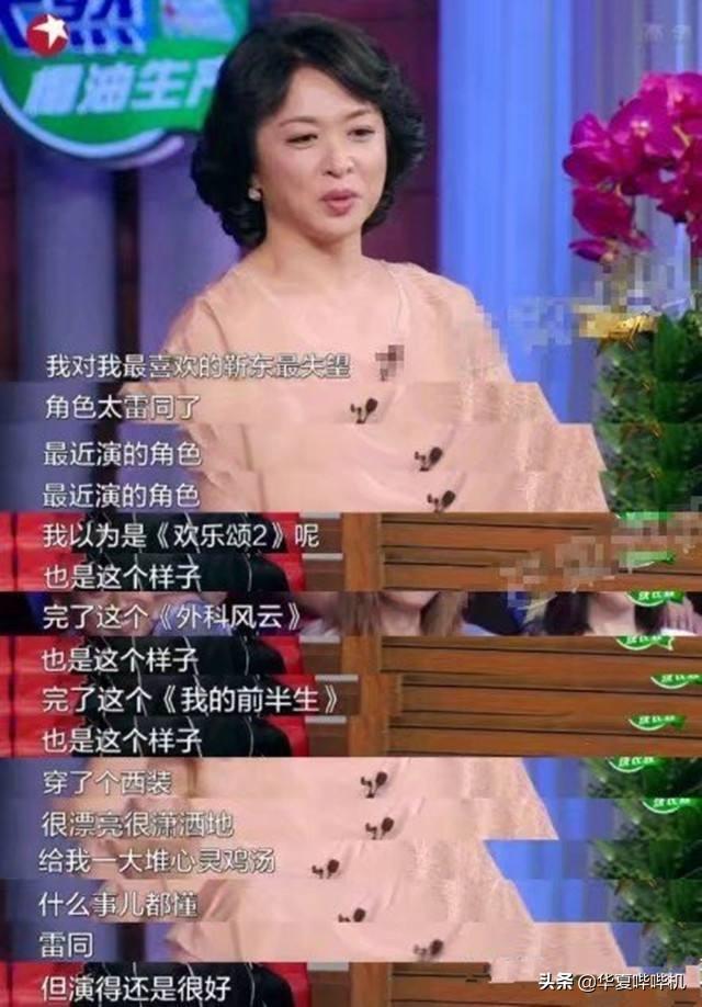 金星怼的明星都有谁，金星怼了这么多位大佬