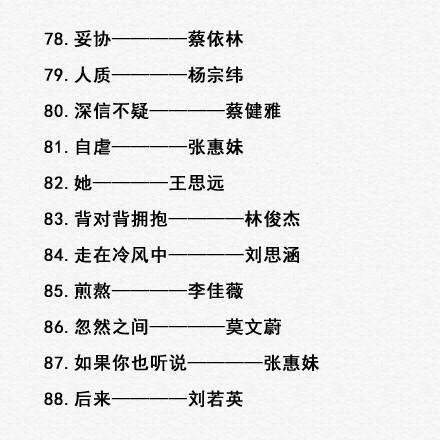 经典好听的歌推荐100首，100首好听的歌百听不厌