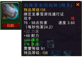 古代魔古神器怎么做，魔兽世界考古神器外观（魔兽里程碑汇总<下>）