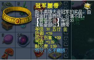 梦幻西游最新服战表，3000万战神雪山冲冠