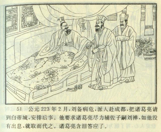 连环画三国演义封面大全，连环画世界名人画传