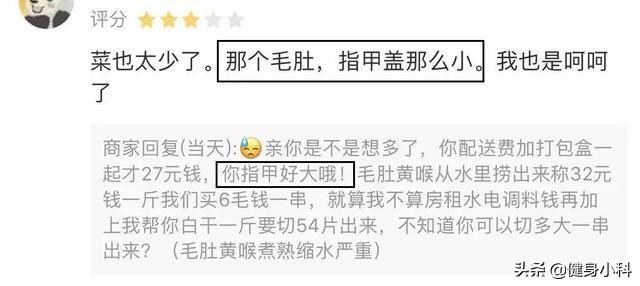 怎样回复美团顾客的恶意差评，一招教你回复美团