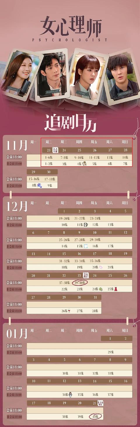 喜剧总动员什么时候播，女心理师杨紫什么时候出现