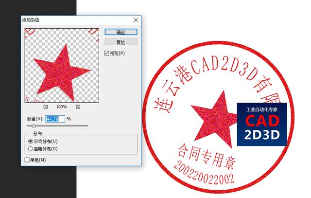 ps印章制作过程图解，用PS制作逼真的印章