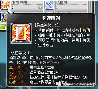 冒险岛艾尔达之火，冒险岛新职业五转技能大全