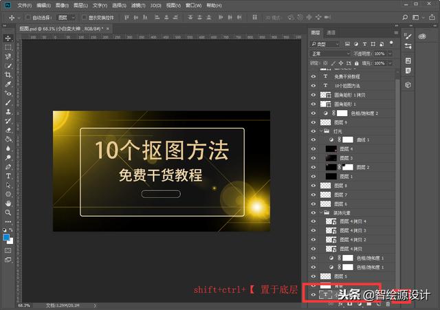 ps图层的基本操作，PS新手必学的基础图层操作