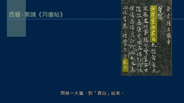 尺牍如何书写，信札尺牍书写格式