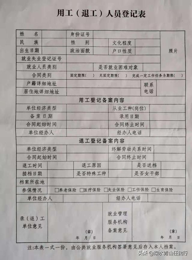 社保转移需要什么手续及流程，社保转移操作流程简析