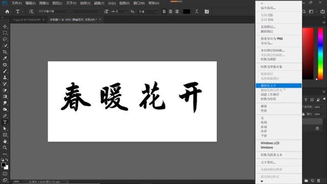 ps空心字体怎么做，ps绘制空心字（如何在Photoshop中制作出镂空文字）